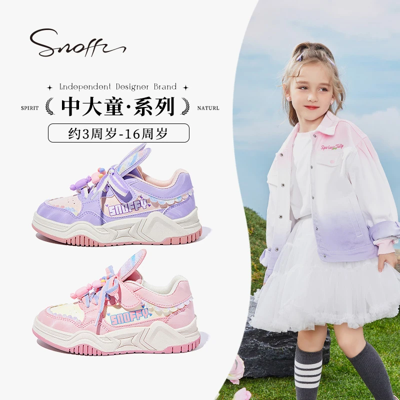 Snoffy斯纳菲女童运动鞋2024秋季炸街儿童轻便运动鞋学生低帮板鞋