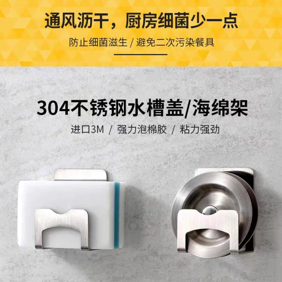 多功能不锈钢海绵架水槽盖架