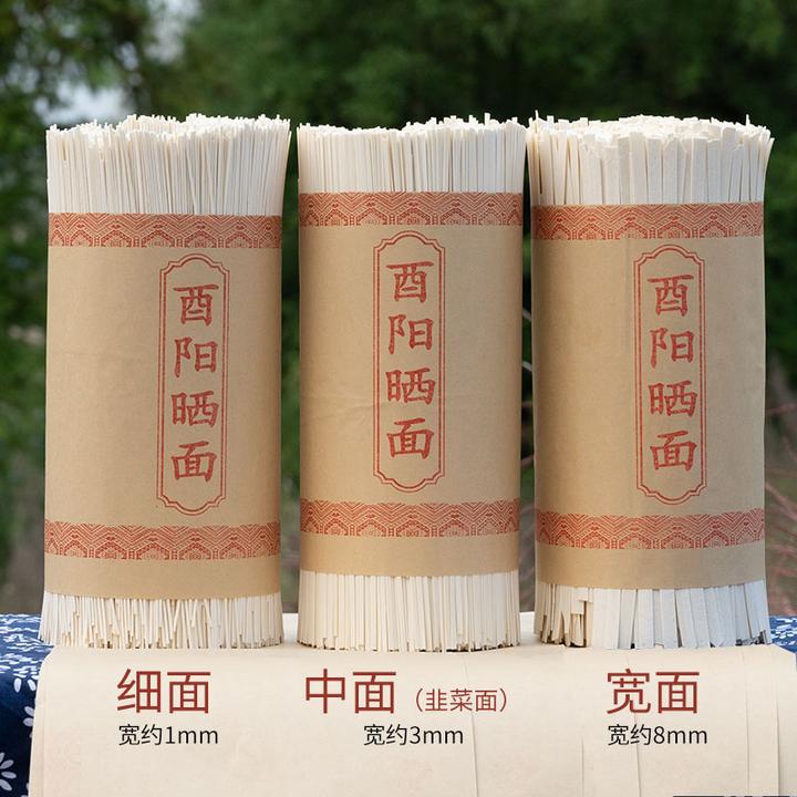 武陵山地区重庆酉阳土家晒面5斤装农家宽面细腻劲道鲜香健康