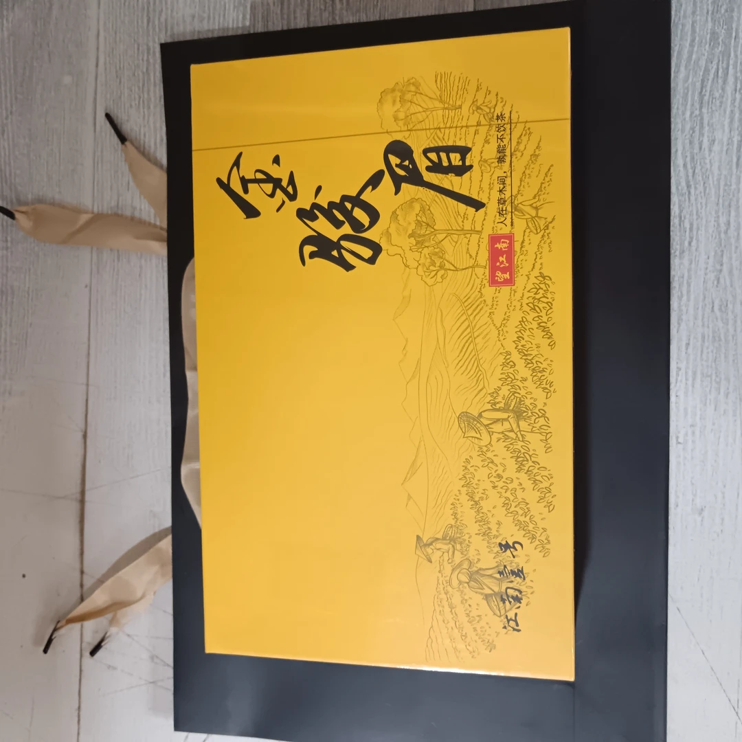 江南壹号  望江南金骏眉