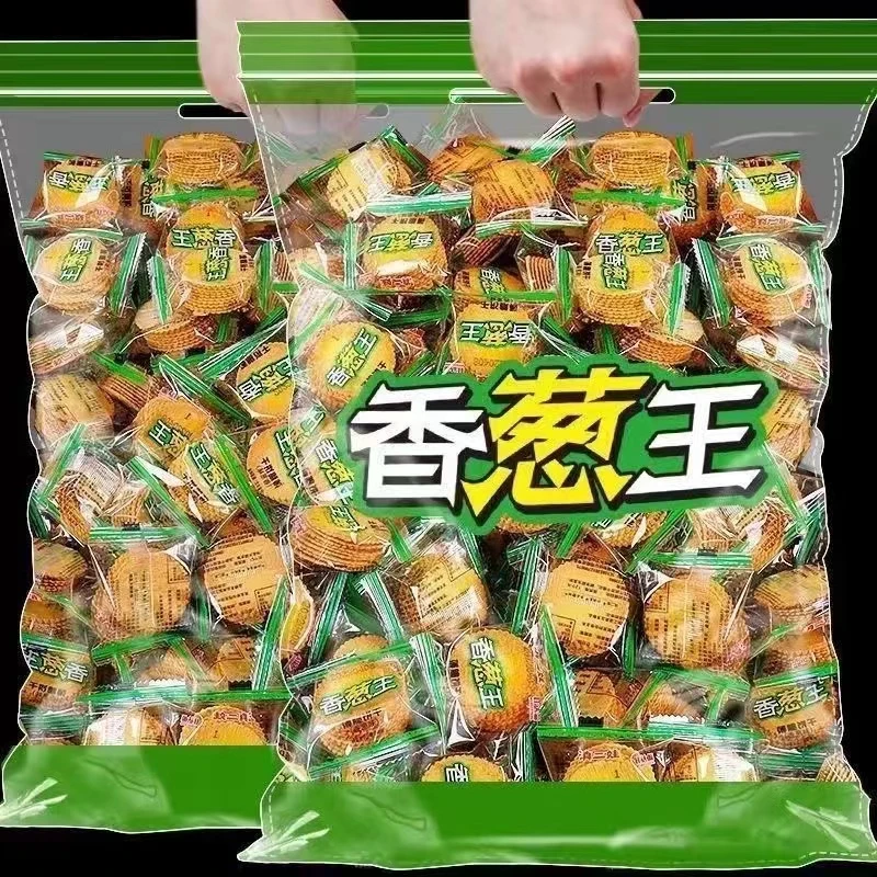 【买50包送55包】香葱薄脆小饼干蛋黄葱香酥脆多味小吃零食包装整箱