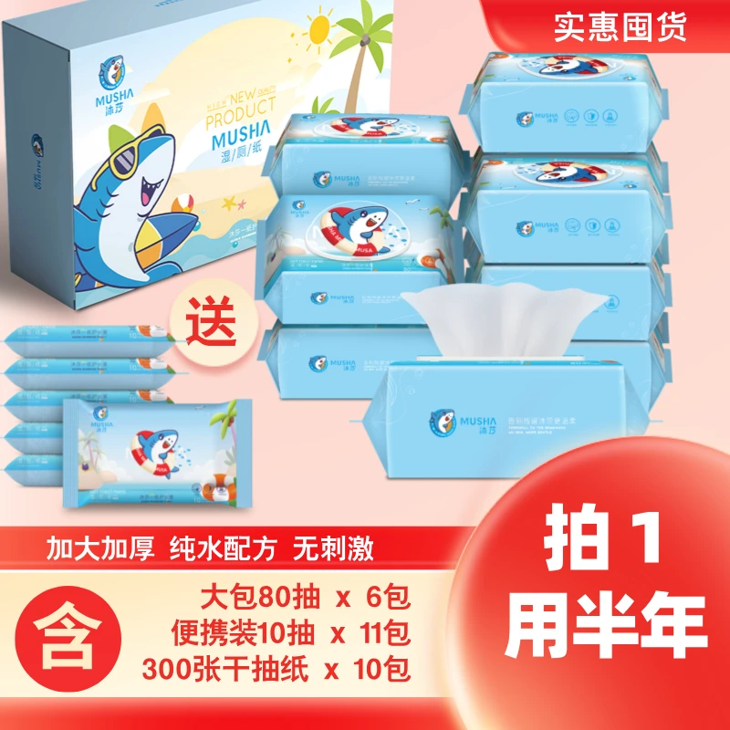 【大促优惠】加大加厚纯水家用可冲散湿厕纸擦屁屁新生儿专用便携装