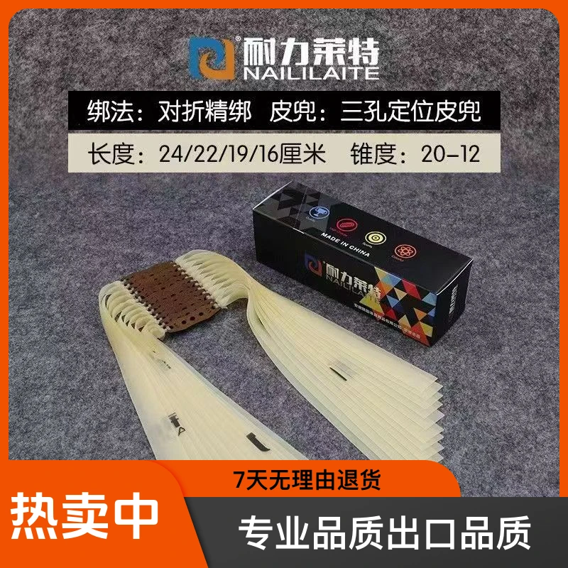 耐力莱特品牌扁皮筋加厚防冻高弹力锥度三孔通用素色户外精准耐用