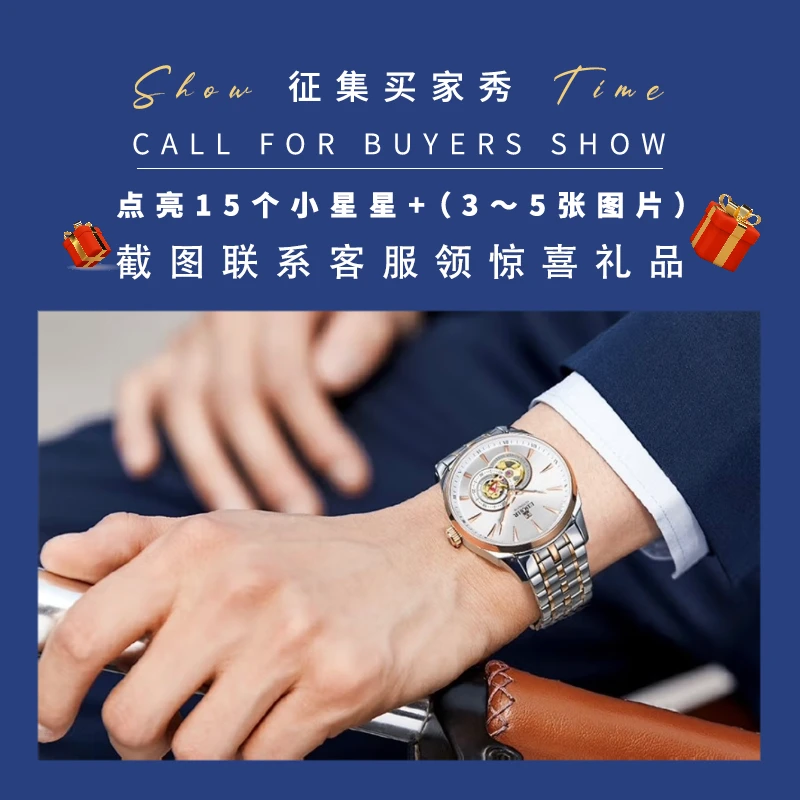 手表买家秀征集