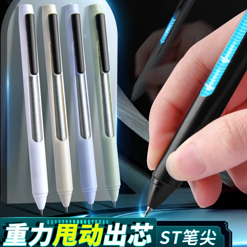 天卓甩甩笔黑科技ST.头中性笔高颜值刷题笔签字笔顺滑速干0.5黑笔