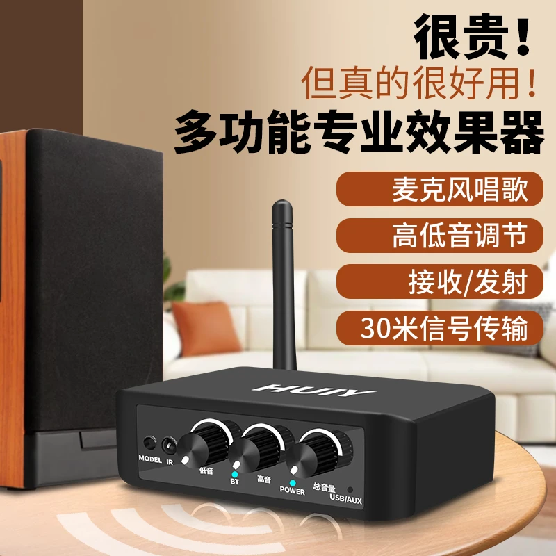 HUIY清库存不售后正常使用专业级多功能解码器蓝牙接收效果器