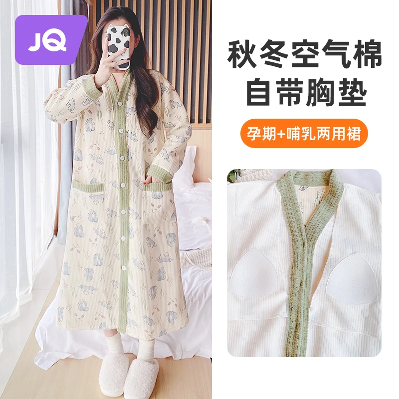婧麒孕妇家居裙秋冬加厚夹棉保暖透气家居服产妇可外穿宽松长裙