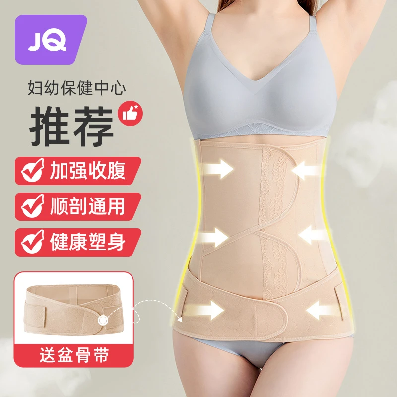 婧麒产后收腹带产妇产后专用剖腹产顺产纱布束身束腹缚带瘦身塑型