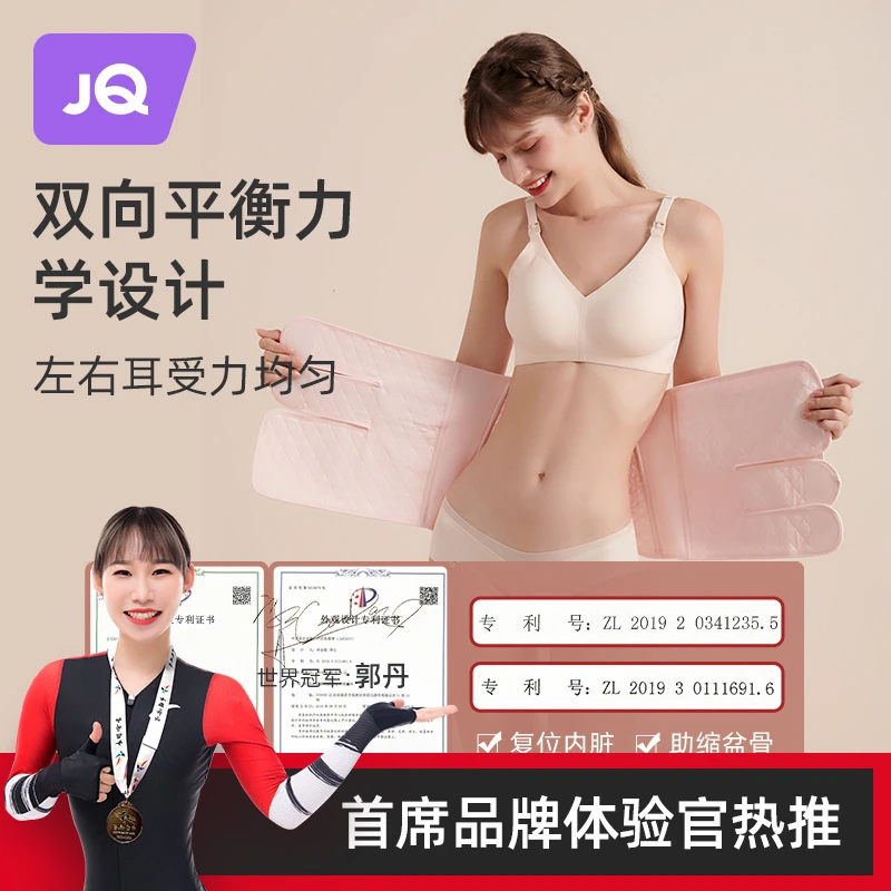 婧麒收腹带孕产妇顺剖通用无痕产后妈妈怀孕期专用纱布透气束腹带