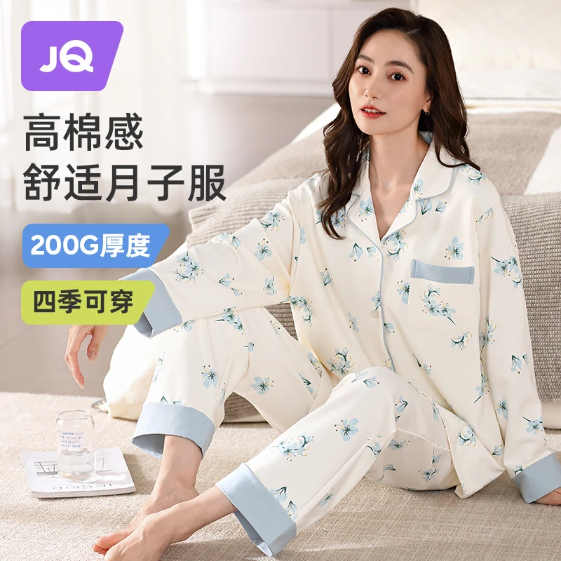 婧麒月子服春秋纯棉孕妇睡衣女怀孕期产妇产后喂奶哺乳家居服套装