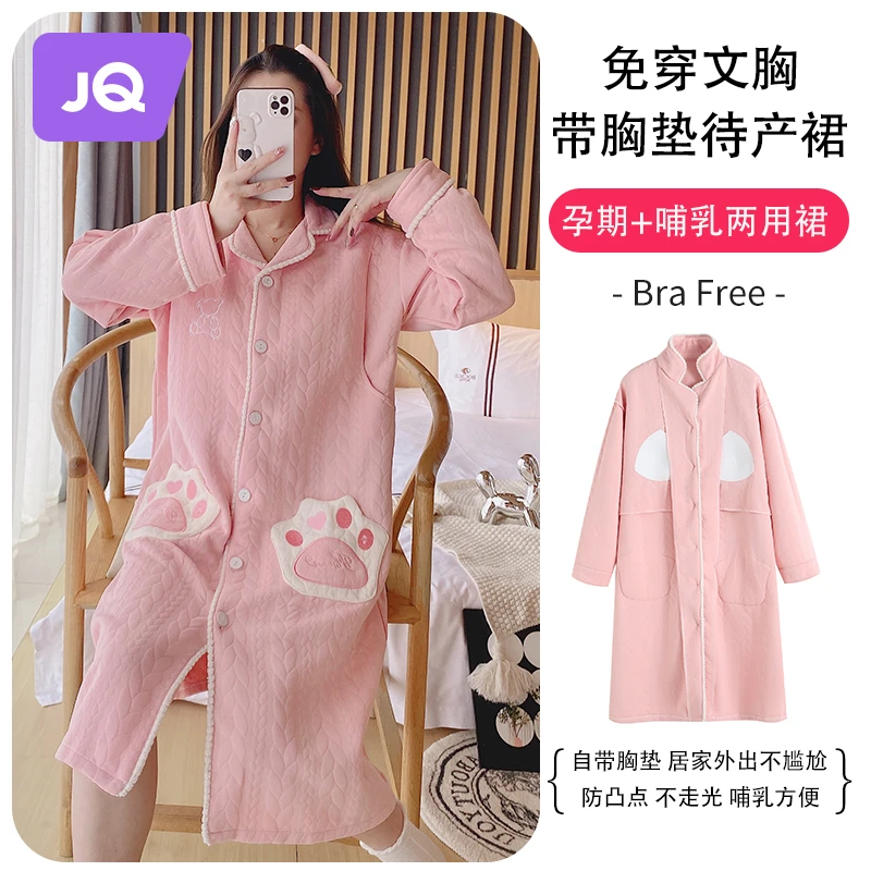 婧麒带胸垫孕妇睡裙空气棉秋冬哺乳睡衣产后月子服待产产妇连衣裙