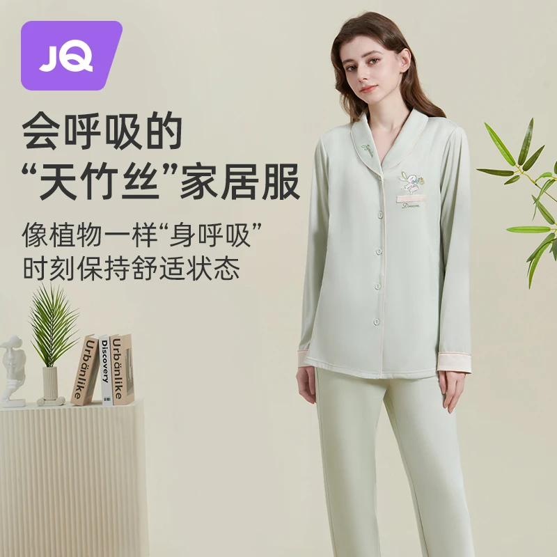 【家居服】婧麒女士天竹丝亲肤吸汗睡衣女舒适长袖家居服两件套装