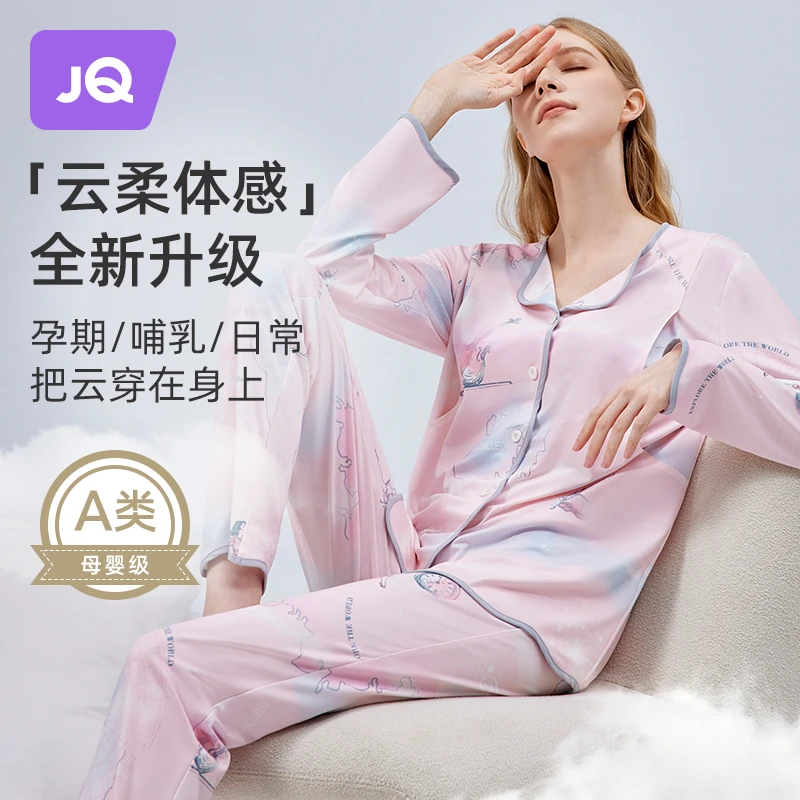 3-10 月 婧麒春夏薄款云慕丝月子服哺乳喂奶衣孕妇家居产后哺乳装