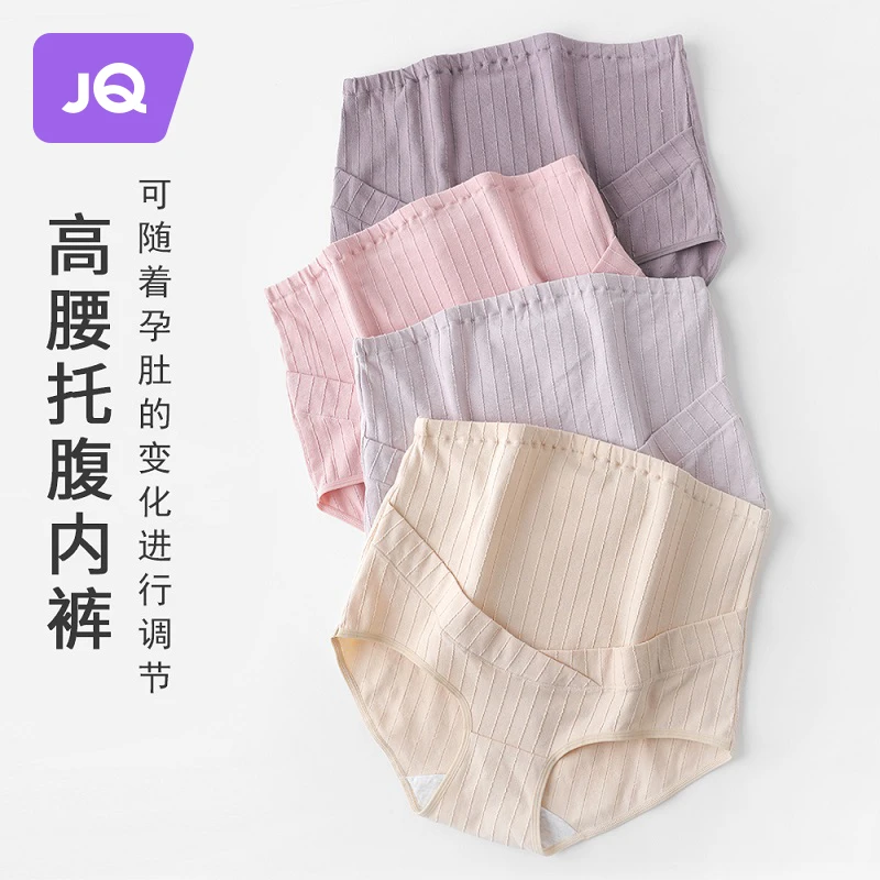 婧麒孕妇内裤透气薄款舒适纯棉高腰托腹大码孕早期孕中孕晚期内裤