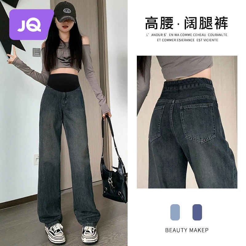 婧麒孕妇裤子秋冬款2023新款牛仔阔腿裤加绒加厚托腹裤孕妇装冬装