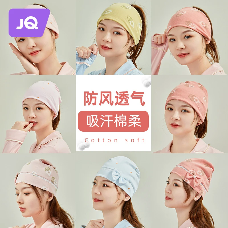 婧麒产妇棉月子帽月子头巾透气吸汗产后防风坐月子防护额头时尚