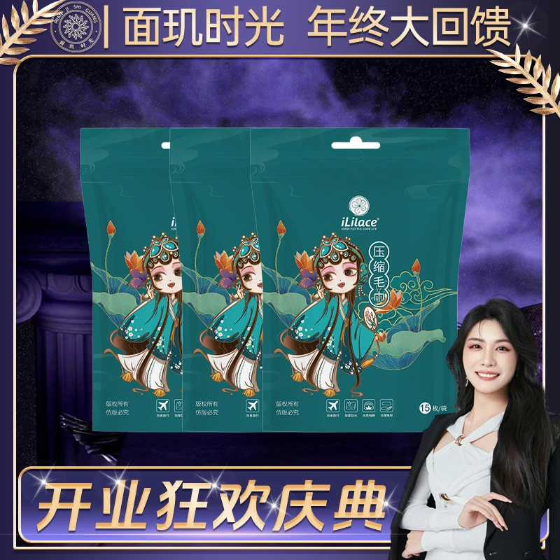 【白米专属】拍一发三压缩毛巾旅行外出必备加厚一包15粒