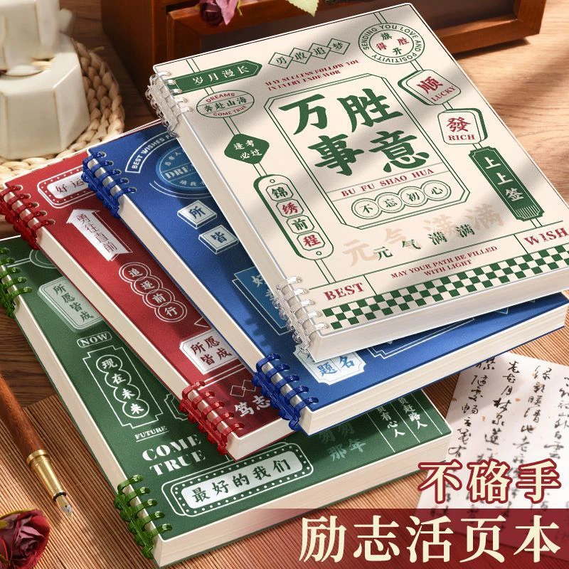 考研J/【A5B5励志活页本子笔记本】佰硕空白横线网格手账本记事本