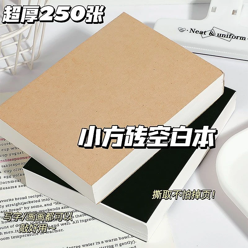考研J/【空白本草稿纸】蓝图加厚学生笔记本小方砖便携可撕本子