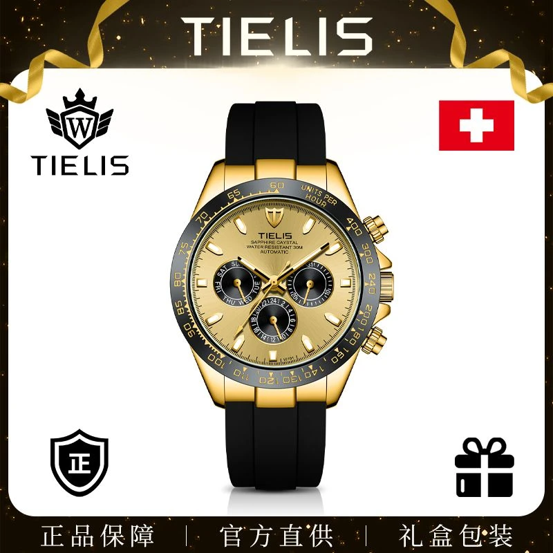 TIELIS/铁利时金迪金色迪通拿男士多功能机械腕表TY