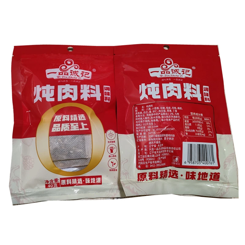 一品诚记大连炖肉料包40克袋装家用炖鱼调味料