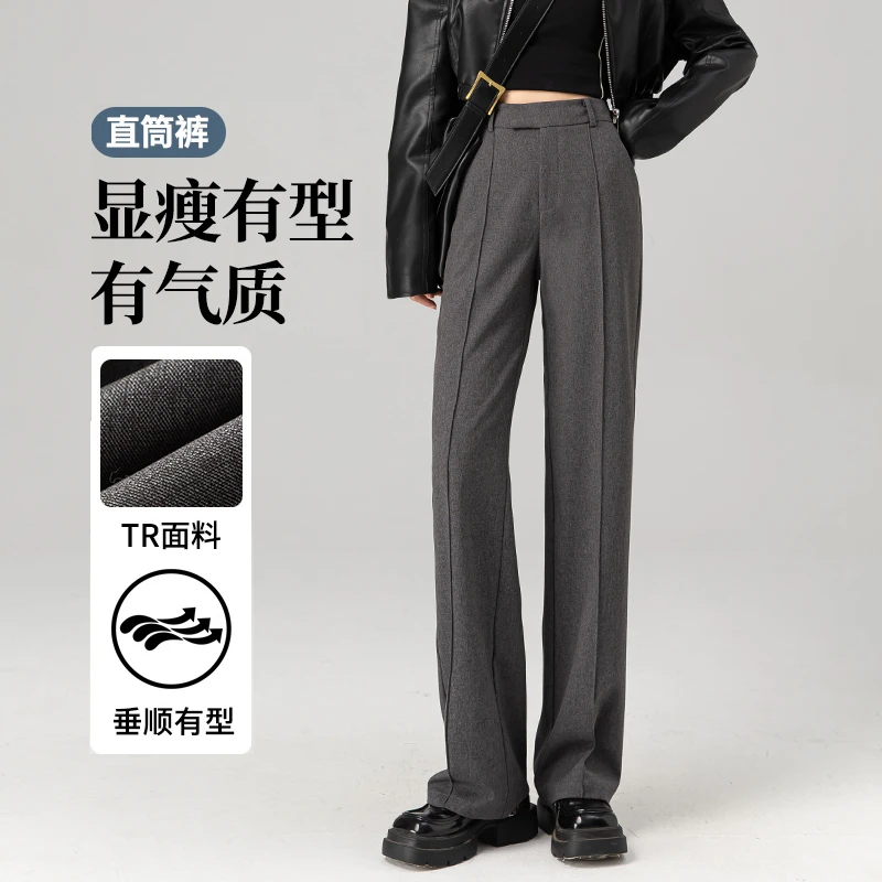 直筒西装裤女2025年春秋高腰高级感休闲垂感西裤中缝显瘦阔腿长裤