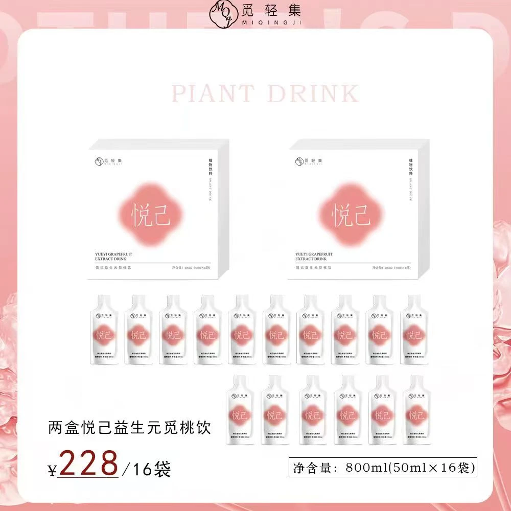 觅轻集悦己觅桃饮料营养发酵成分综合