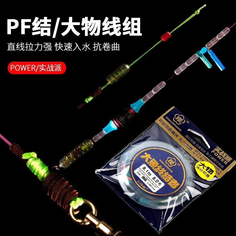 台钓青鲟进口大物线组主线成品全套鱼线套装正品青鱼鲢鳙加固pe线