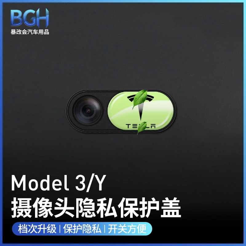适用于tesla特斯拉ModelY/3车内隐私保护盖摄内饰像改装头丫配件