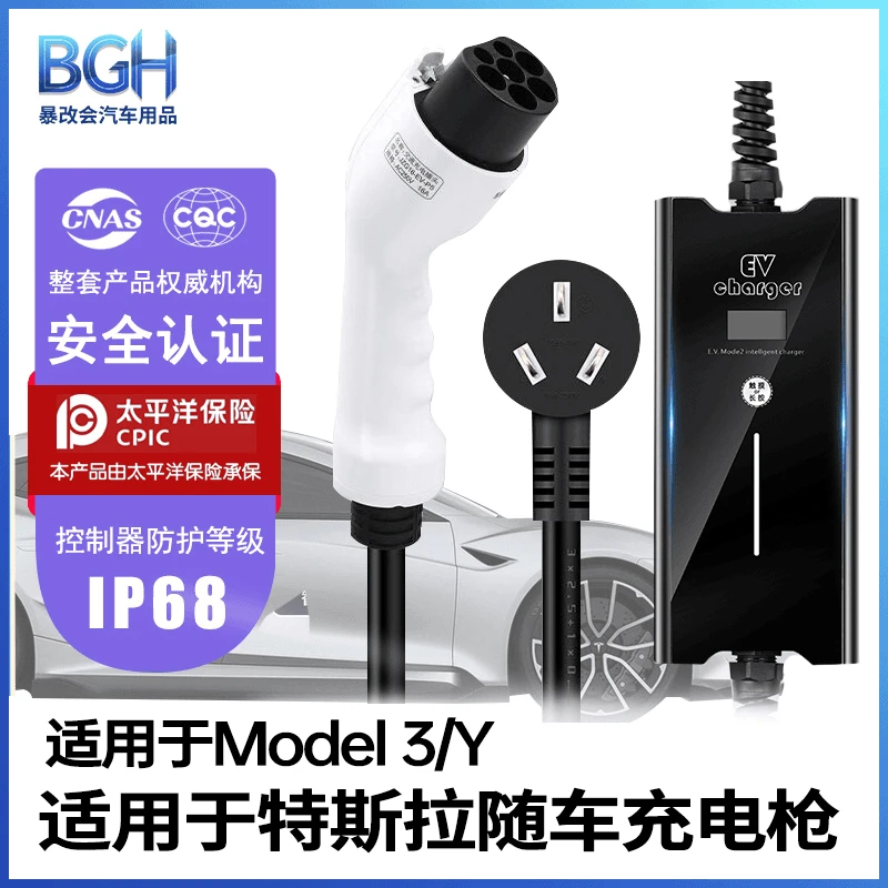 适用于特斯拉焕新modelY/3随车充电枪桩器移动便携式家用配件
