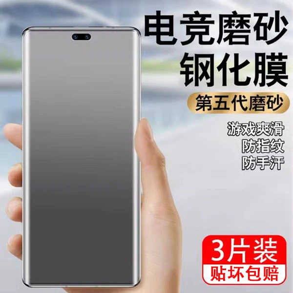 华为mate60pro钢化膜uv全胶mate60por磨砂膜曲面全屏pr0防指纹硬