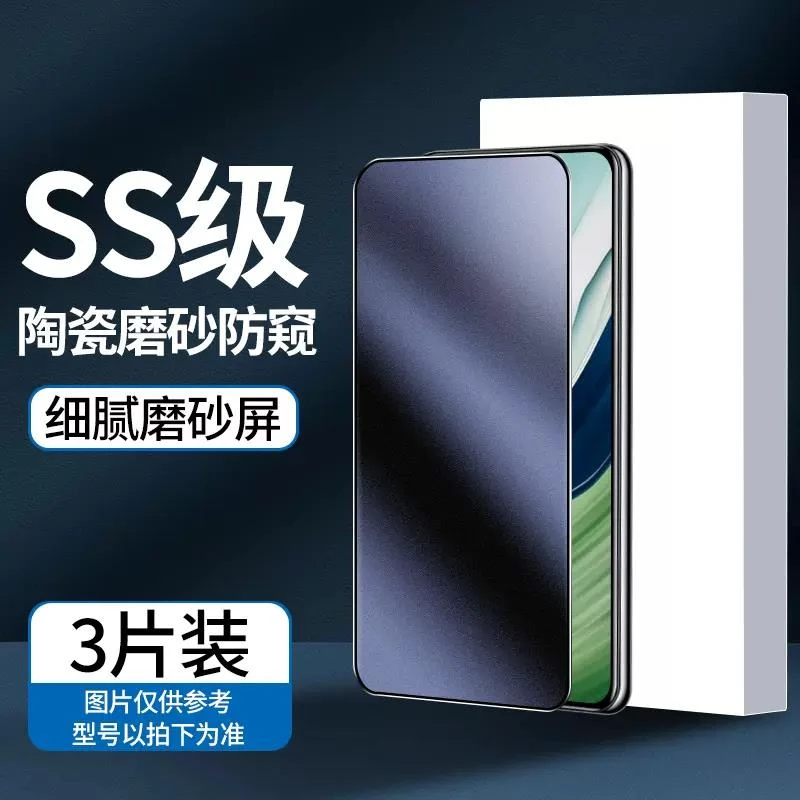 iQOO12防窥陶瓷膜iqoo11s磨砂电竞防偷窥vivo膜全屏防摔