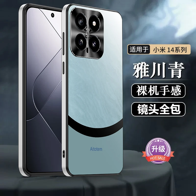小米14pro壳肤感微磨砂小米14金属镜头保护壳防摔超薄时尚