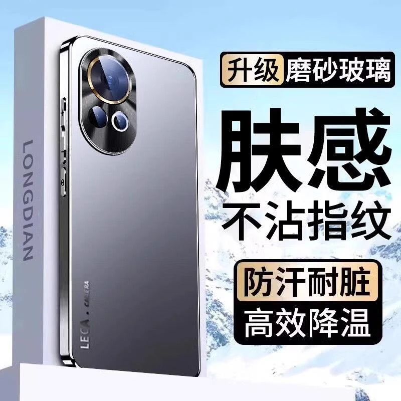 华为nova12壳新款Nova12Pro磨砂玻璃全包防摔保护套高档曲屏
