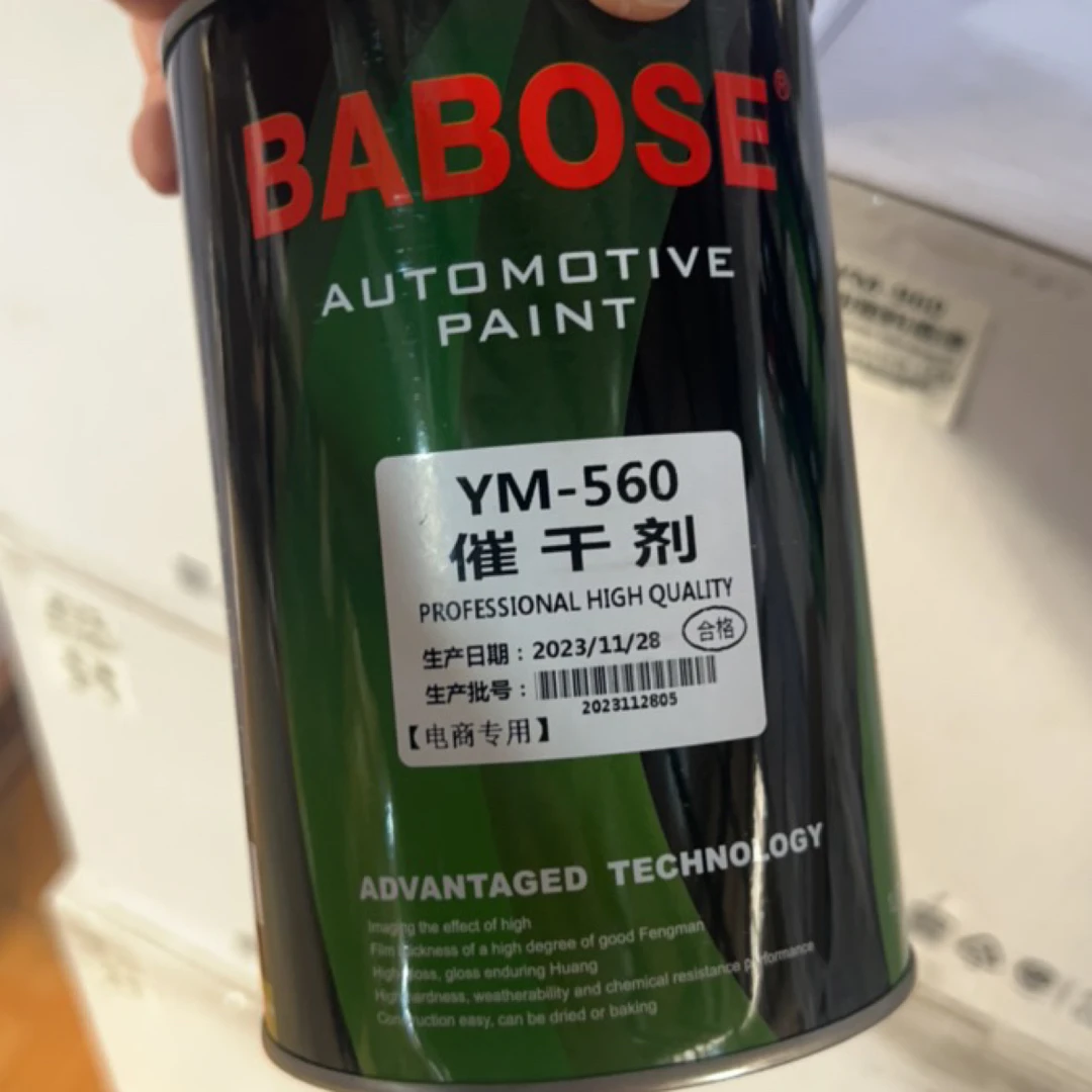 巴铂斯品牌速干剂（拍一发二）