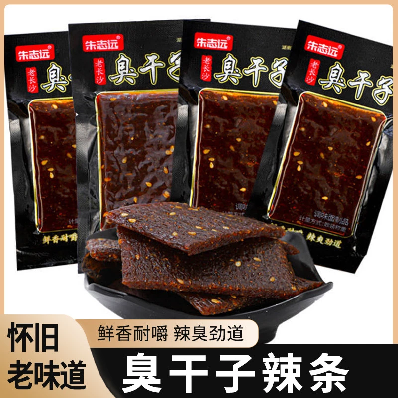 辣条臭干子休闲零食童年儿时回忆麻辣8090后怀旧零食独立包装小包