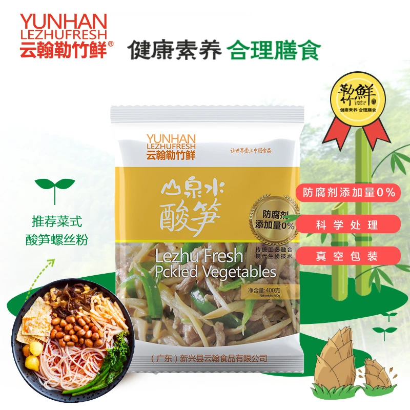 云翰勒竹鲜新兴特产云翰勒竹鲜 鲜嫩原味笋丝山泉水酸笋丝 400G