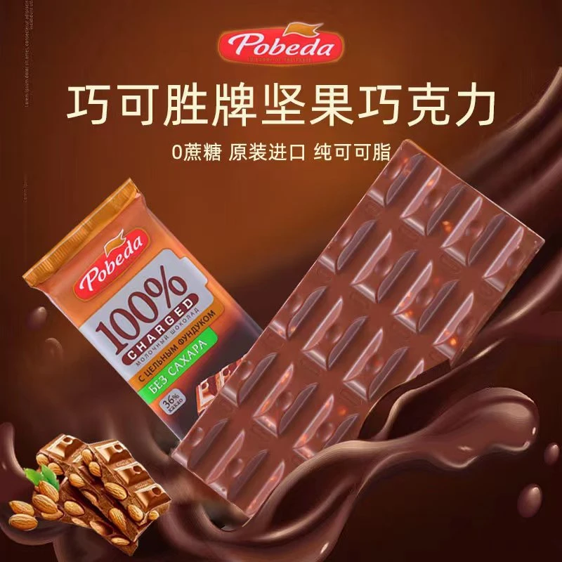 俄罗斯进口巧可胜牌57%坚果可可杏仁榛子巧克力纯可可硕森