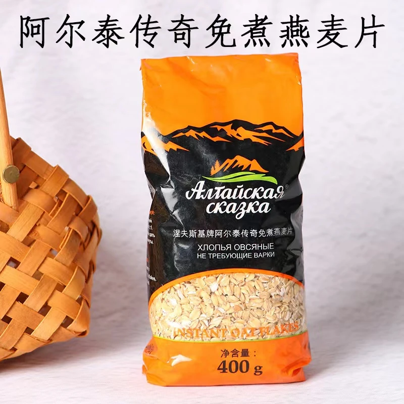 【两袋】俄罗斯原装进口阿尔泰传奇免煮燕麦片400g/袋