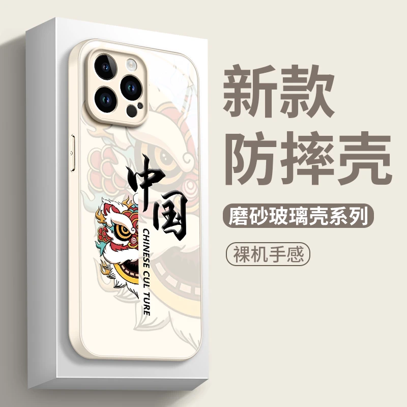 苹果/华为/小米/OPPO/VIVO新古彩雄狮国潮高级防摔情侣玻璃手机壳