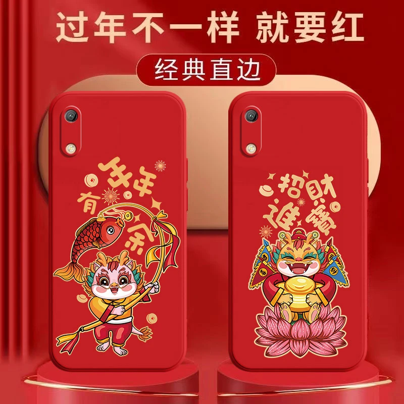 龙年大吉荣耀8a手机壳JAT-AL00防摔硅胶软男潮流女磨砂可爱保护套