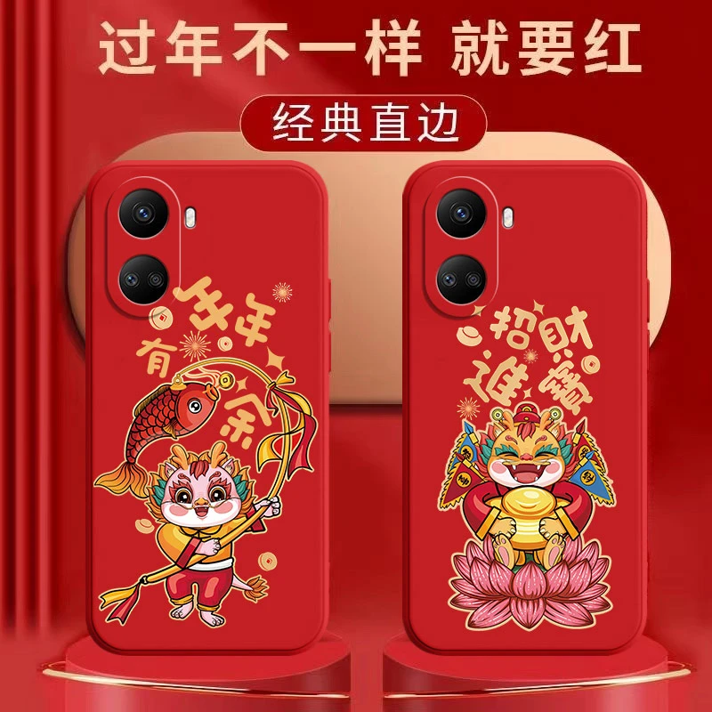 龙年大吉华为nova10se手机壳BNE-AL00防摔可爱磨砂潮流硅胶软情侣