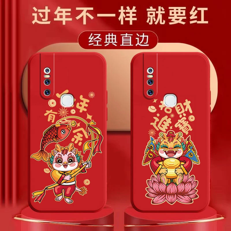 龙年大吉vivos1手机壳V1831A防摔硅胶新款男女情侣保护套潮流网红