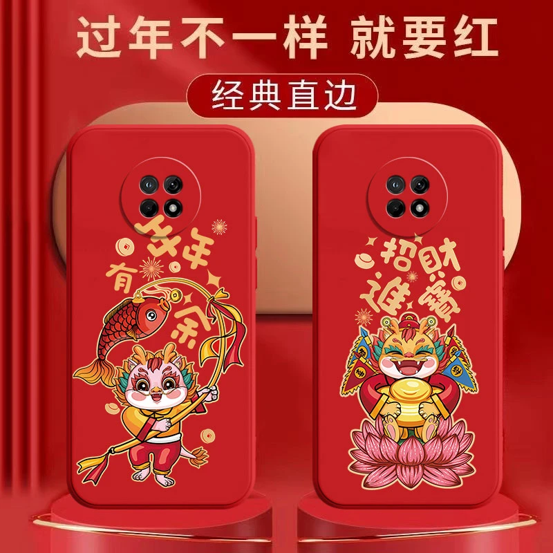 龙年大吉华为畅享20plus手机壳FRL-AN00a防摔硅胶软可爱全包潮流