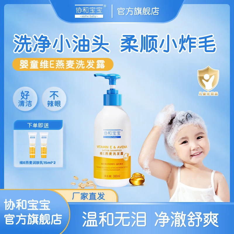 洗护组合擦脸洗护护肤宝宝青春补水秋冬氨基酸柔顺清爽护发大容量