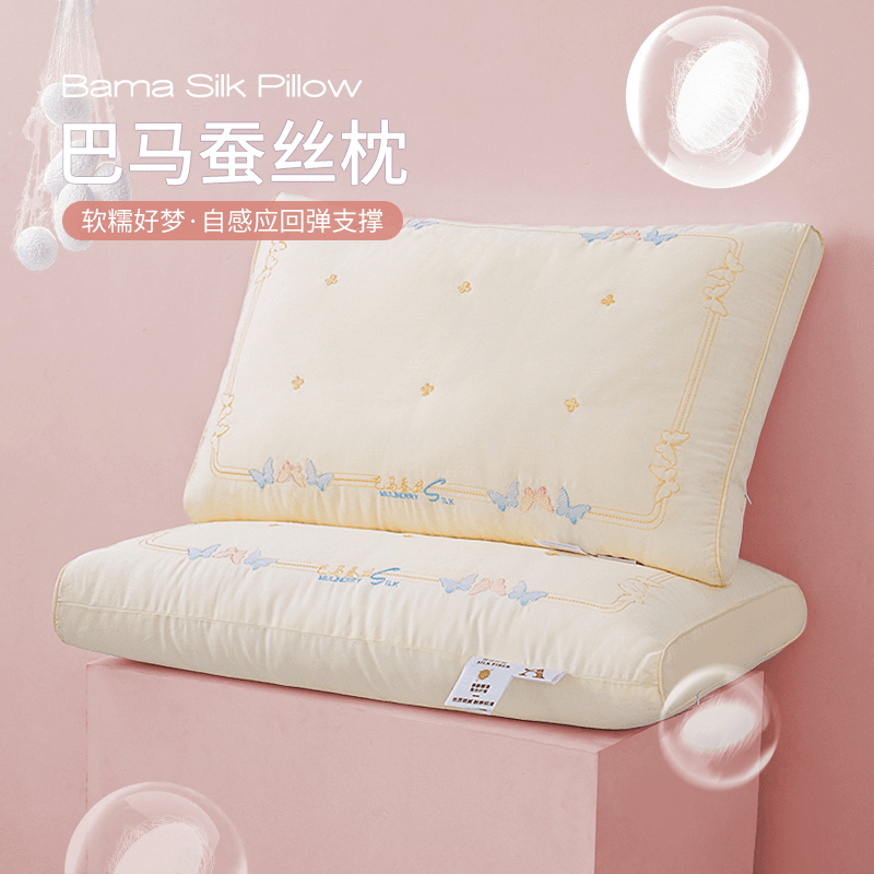 蚕丝枕头枕芯超柔软护颈椎专用单人家用软枕助睡眠儿童学生枕头芯