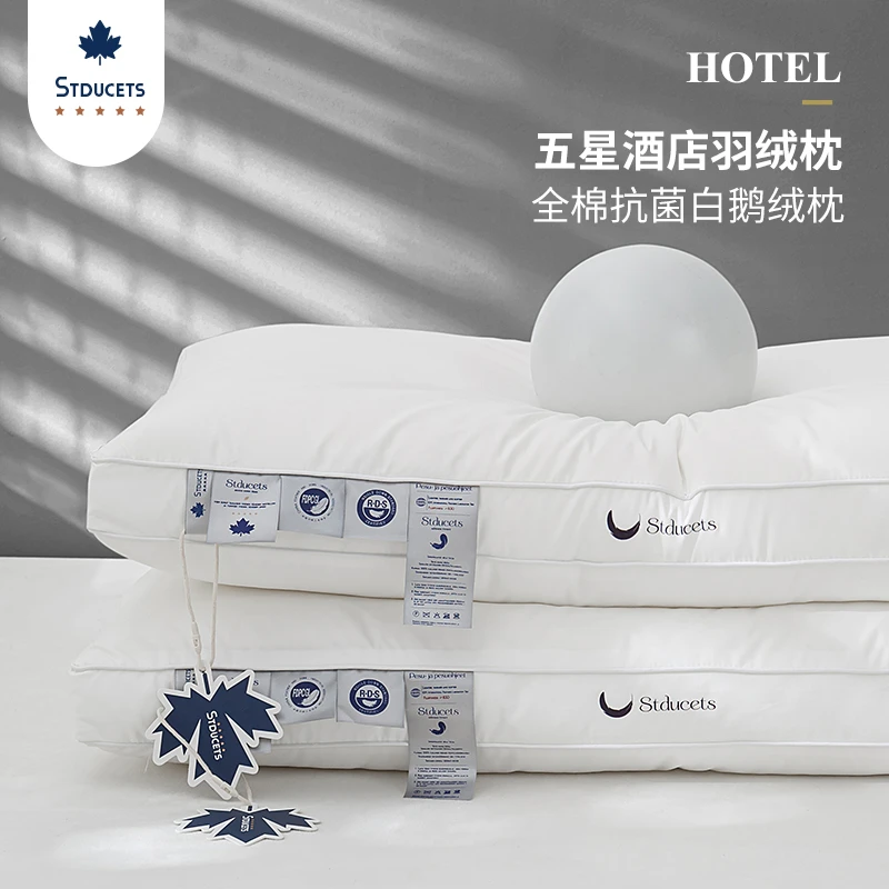 【五星级酒店专用】95白鹅绒高质量睡眠枕头护颈椎助睡眠超舒适枕芯