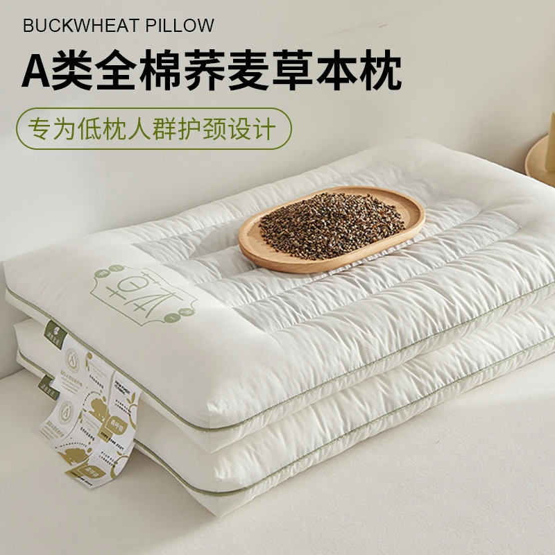 A类全棉草本荞麦皮枕头颈椎专用睡眠枕成人家用枕芯不塌陷不变形1