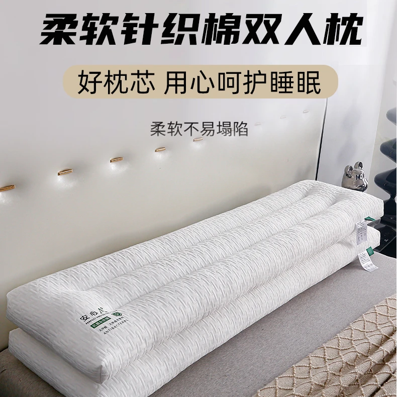 新款安心睡眠双人枕夫妻情侣长枕头护颈椎助睡眠低枕针织棉无甲醛