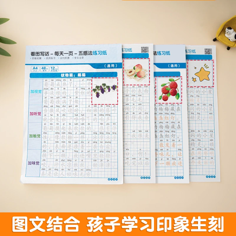 小学一二三年级扩句法练习纸四五六年五感法练习纸通用看图写话